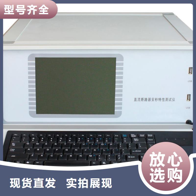 開關機械特性監測系統-薄利多銷