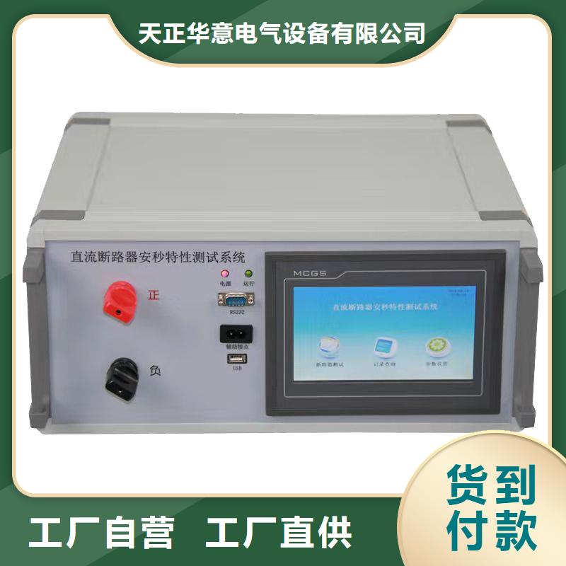 開關機械特性監測系統-薄利多銷