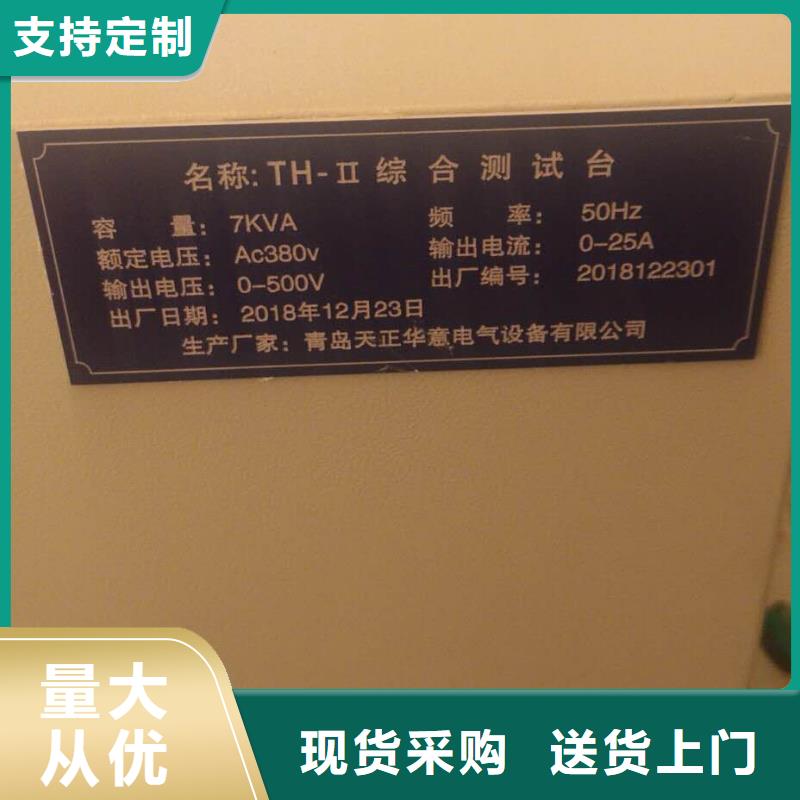發電機滅磁過壓保護測試裝置