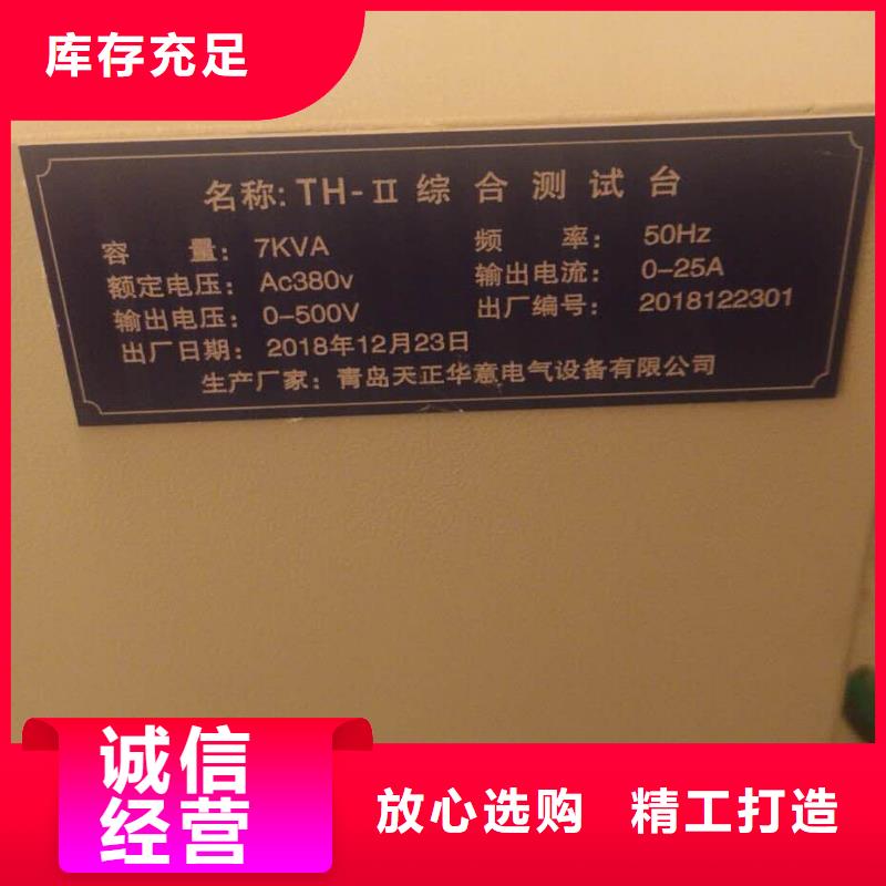 大电流发生器视频-大电流发生器-天正华意电气设备(辽阳市分公司)服务区域宏伟|文圣|锦州|鞍山|沈阳|营口|丹东|本溪|铁岭