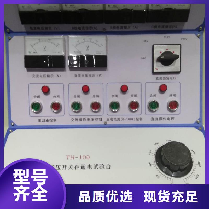 開關機械特性監測系統-薄利多銷