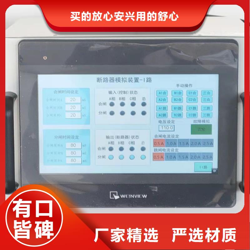 電器綜合試驗臺便攜式故障錄波儀專業(yè)的生產(chǎn)廠家