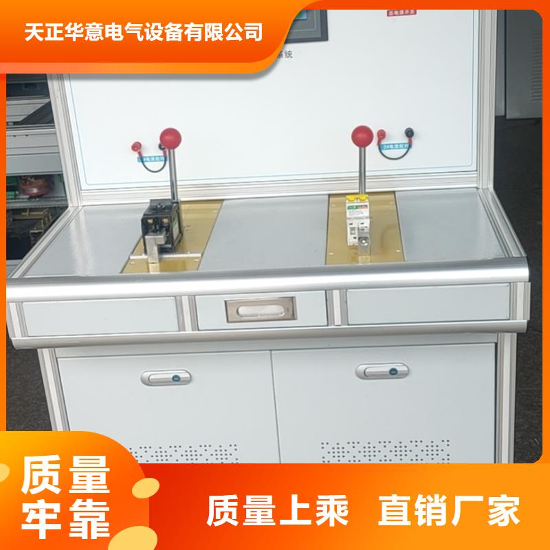 大电流发生器视频-大电流发生器-天正华意电气设备(辽阳市分公司)服务区域宏伟|文圣|锦州|鞍山|沈阳|营口|丹东|本溪|铁岭