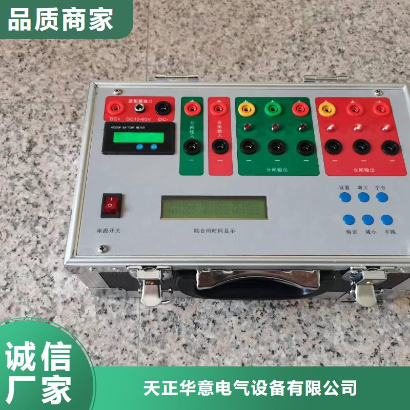 電氣設(shè)備耐壓綜合試驗儀-電氣設(shè)備耐壓綜合試驗儀服務(wù)優(yōu)