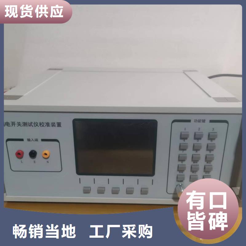 大电流发生器视频-大电流发生器_广东省汕头市市场覆盖潮南|金平|韶关|肇庆|云浮|湛江|潮州|深圳等