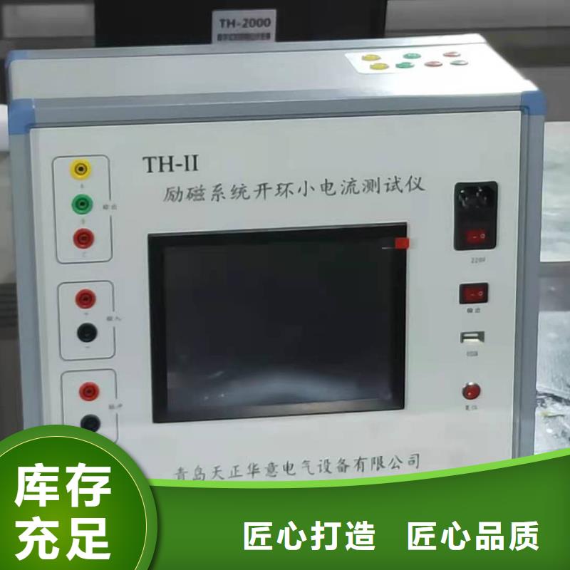 大电流发生器视频-大电流发生器_广东省汕头市市场覆盖潮南|金平|韶关|肇庆|云浮|湛江|潮州|深圳等