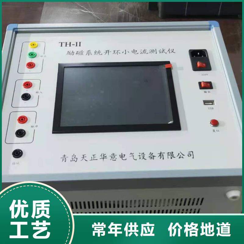 大电流发生器视频-大电流发生器(天正华意)覆盖地域安徽省亳州市蒙城|利辛|巢湖|滁州|池州|芜湖