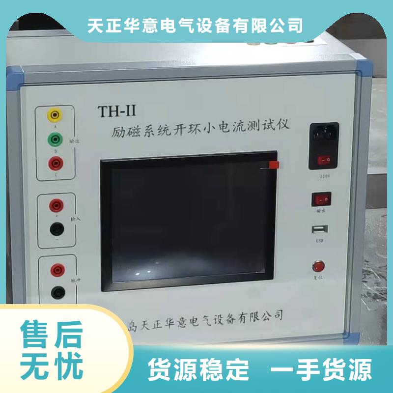 大电流发生器视频-大电流发生器_广东省汕头市市场覆盖潮南|金平|韶关|肇庆|云浮|湛江|潮州|深圳等