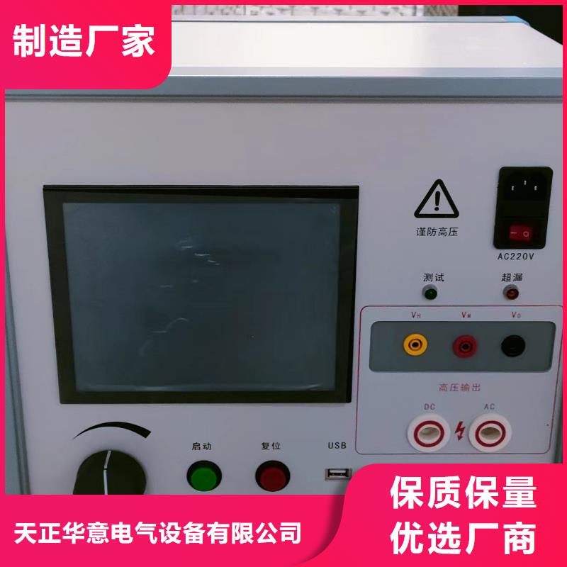 青島天正華意電氣SOE檢測儀