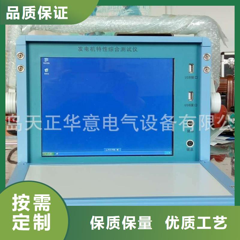 發電機空載短路特性綜合測試儀-您身邊的發電機空載短路特性綜合測試儀廠家