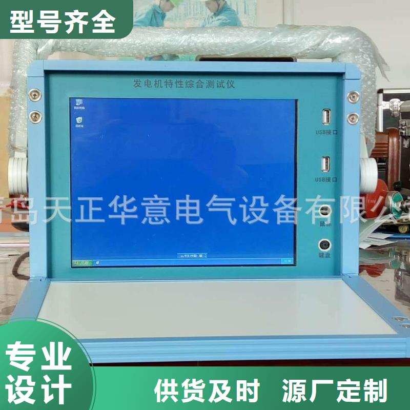 故障錄波儀廠家-可來廠參觀
