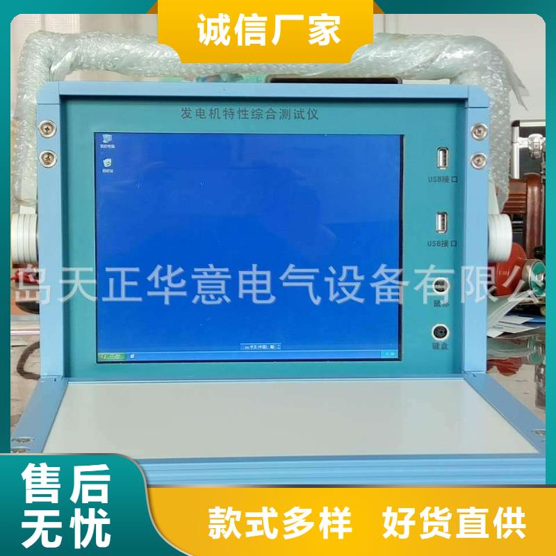 發電機測試設備東方市