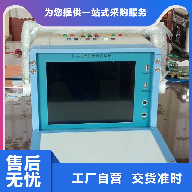 發電機測試設備東方市