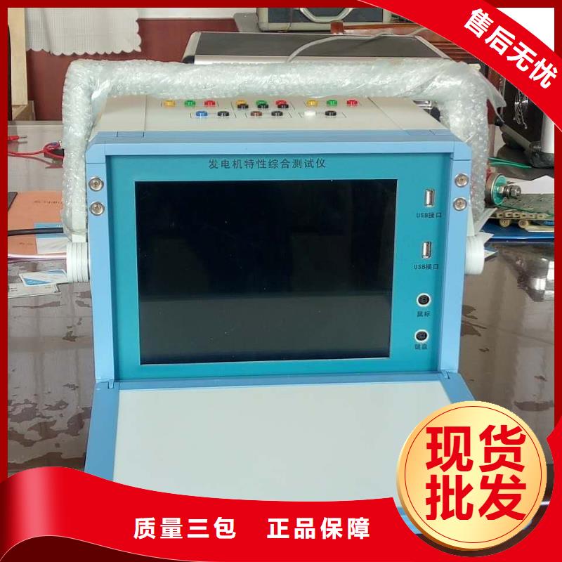 發(fā)電機測試設備正規(guī)廠家