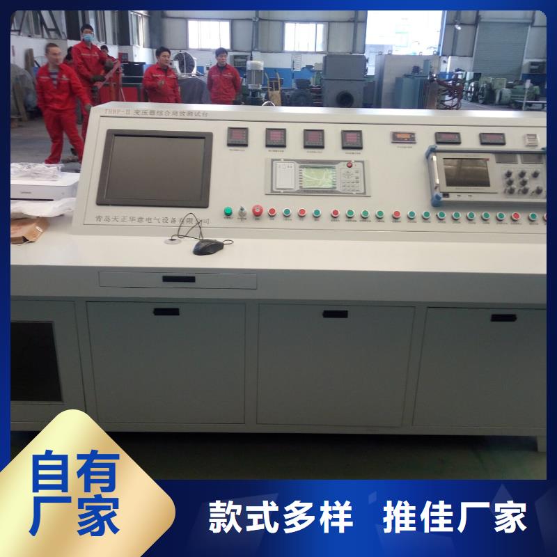 出貨及時(shí)【變壓器有載開(kāi)關(guān)測(cè)試儀】-勵(lì)磁系統(tǒng)開(kāi)環(huán)小電流測(cè)試儀源廠供貨
