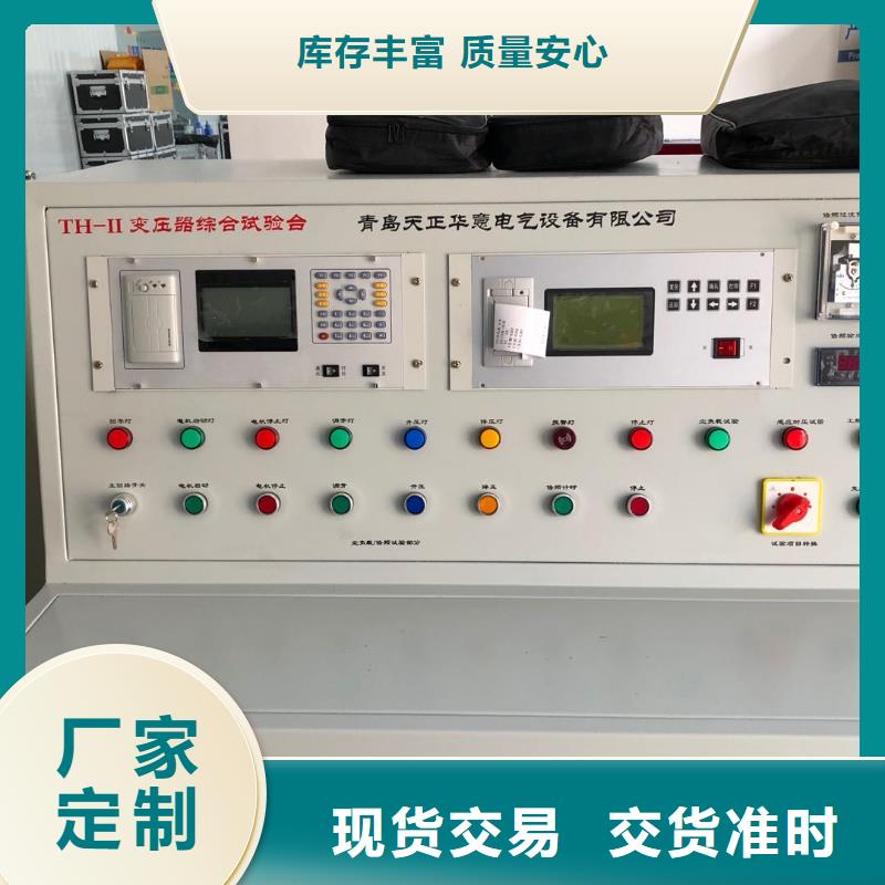 大电流发生器视频-四川省甘孜市|巴塘|稻城|广安|凉山|南充|资阳|自贡大电流发生器-天正华意