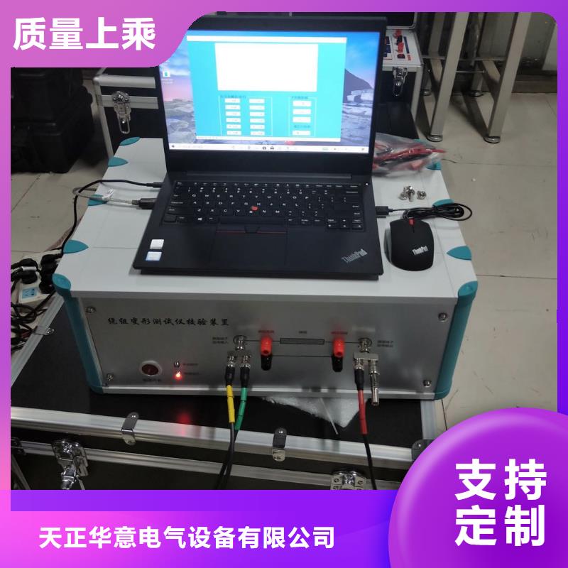 大电流发生器视频-云南省玉溪市天正华意大电流发生器可服务区域易门|红塔|丽江|曲靖|楚雄|大理|怒江等