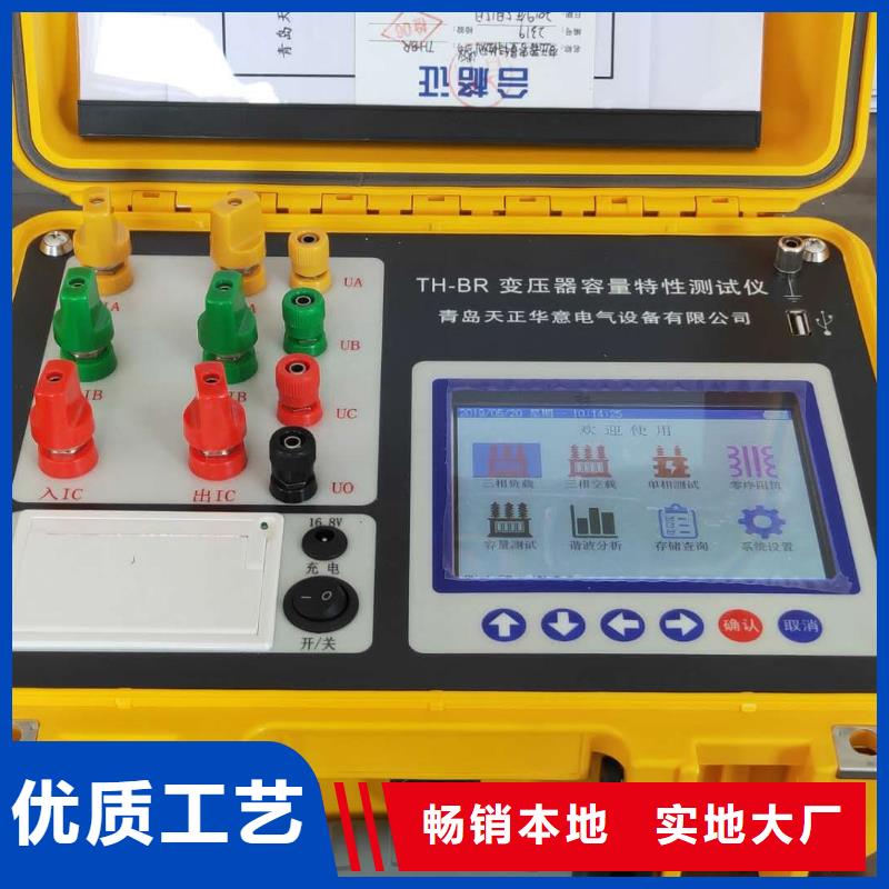 變壓器有載開關測試儀手持直流電阻測試儀訂購
