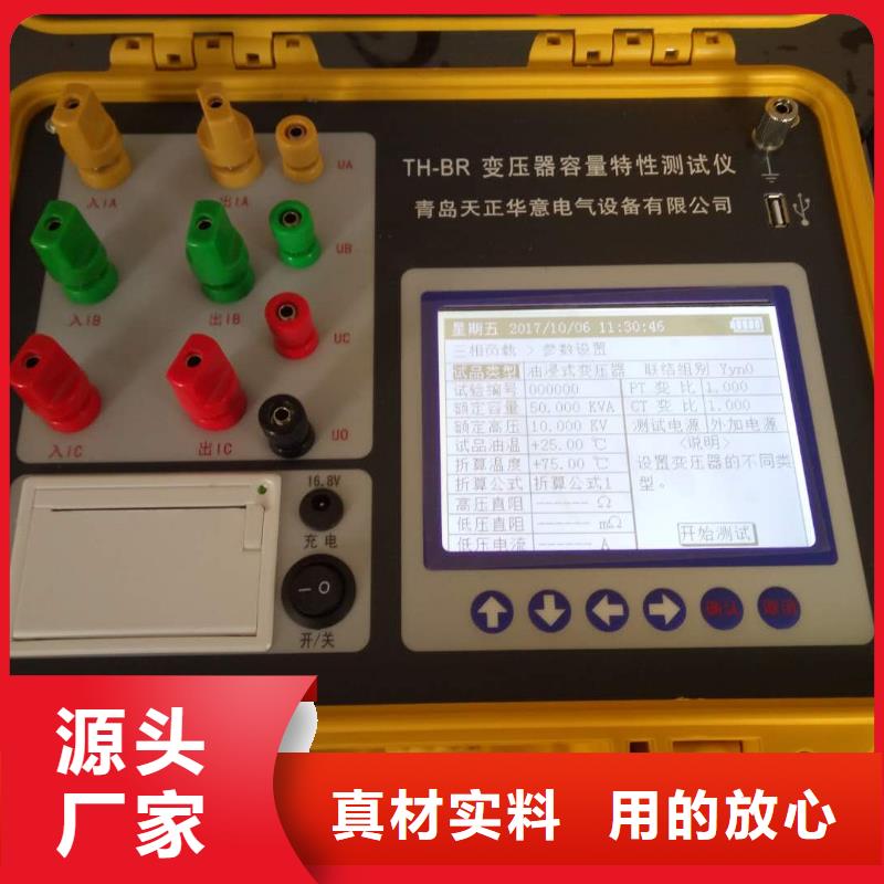 大电流发生器视频-云南省玉溪市天正华意大电流发生器可服务区域易门|红塔|丽江|曲靖|楚雄|大理|怒江等