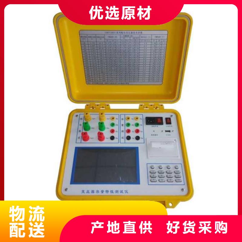 變壓器有載開關測試儀手持直流電阻測試儀訂購