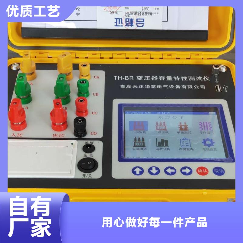 變壓器有載分接開關(guān)測試儀廠家-更專業(yè)