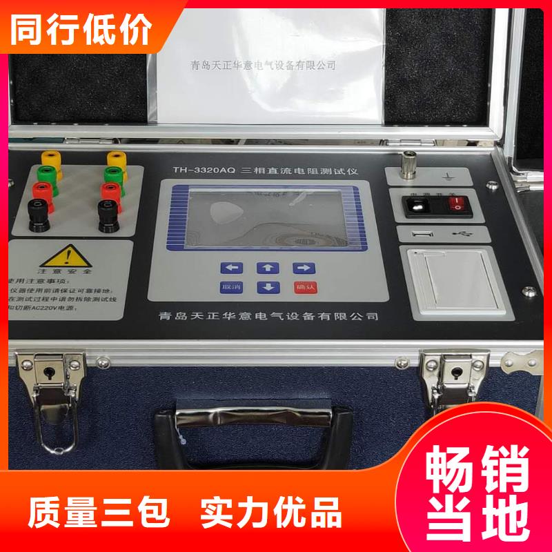大电流发生器视频-云南省玉溪市天正华意大电流发生器可服务区域易门|红塔|丽江|曲靖|楚雄|大理|怒江等