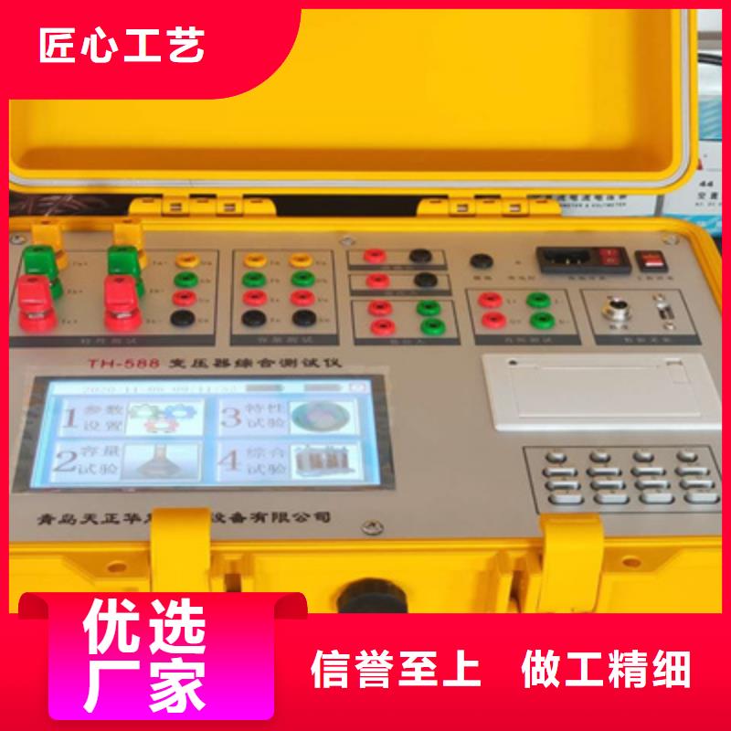 變壓器直流電阻速測儀廠家