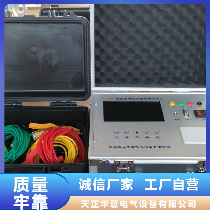大电流发生器视频-云南省玉溪市天正华意大电流发生器可服务区域易门|红塔|丽江|曲靖|楚雄|大理|怒江等