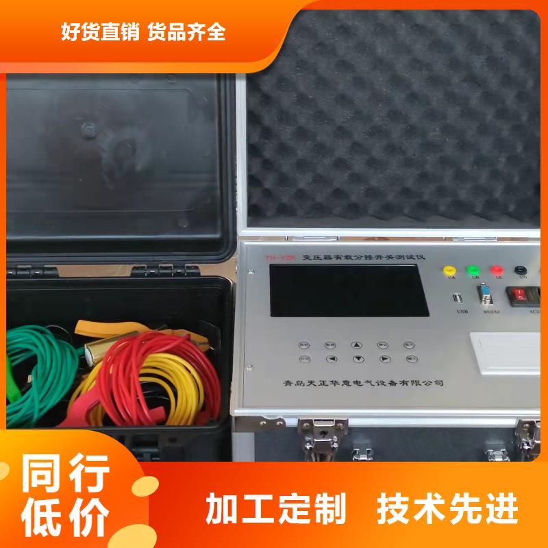 變壓器有載開關測試儀手持直流電阻測試儀訂購
