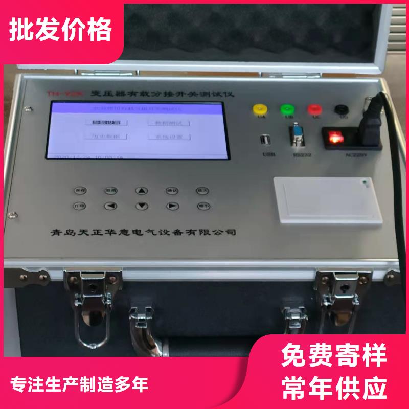 變壓器有載開關測試儀手持直流電阻測試儀訂購