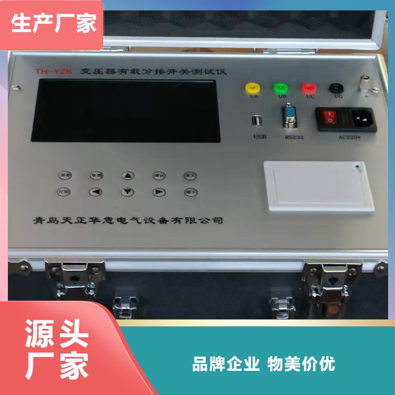 變壓器有載開關測試儀手持直流電阻測試儀訂購
