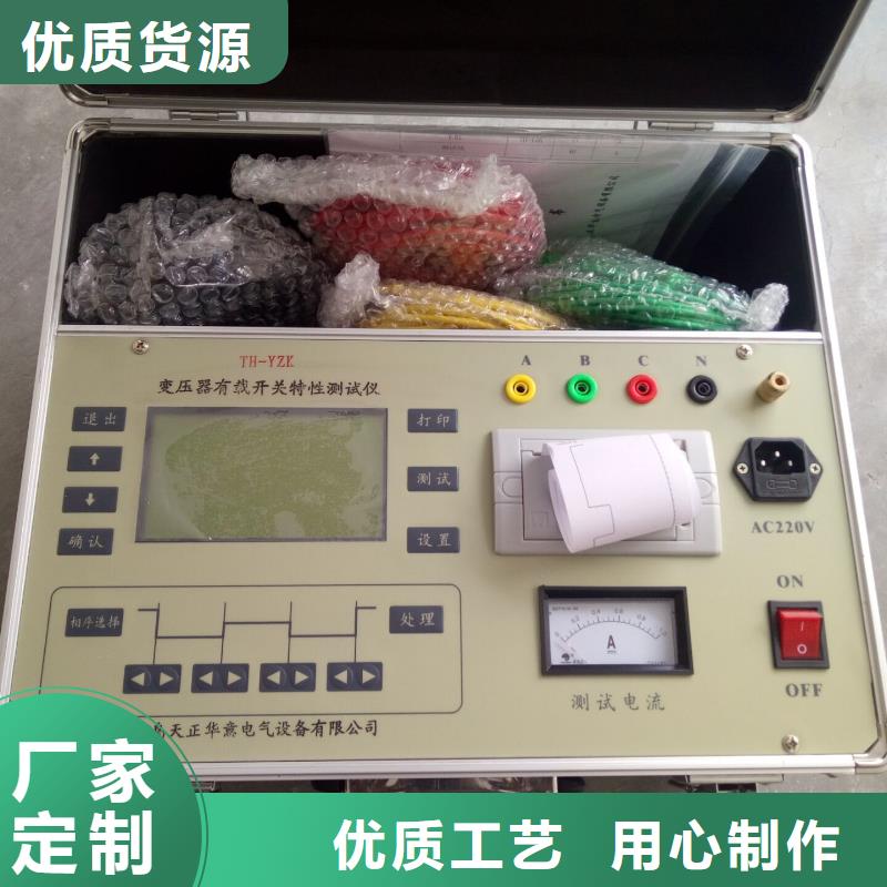 【變壓器有載開關測試儀】交直流標準源實時報價