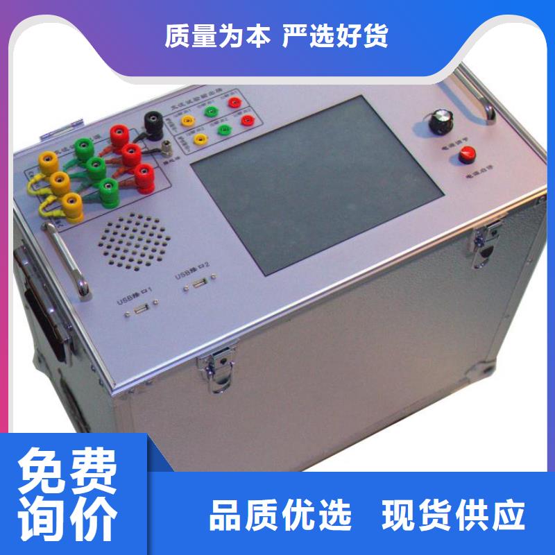 出貨及時(shí)【變壓器有載開(kāi)關(guān)測(cè)試儀】-勵(lì)磁系統(tǒng)開(kāi)環(huán)小電流測(cè)試儀源廠供貨