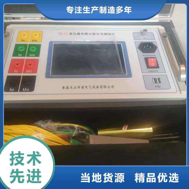 變壓器有載開關測試儀大電流發(fā)生器一周內發(fā)貨