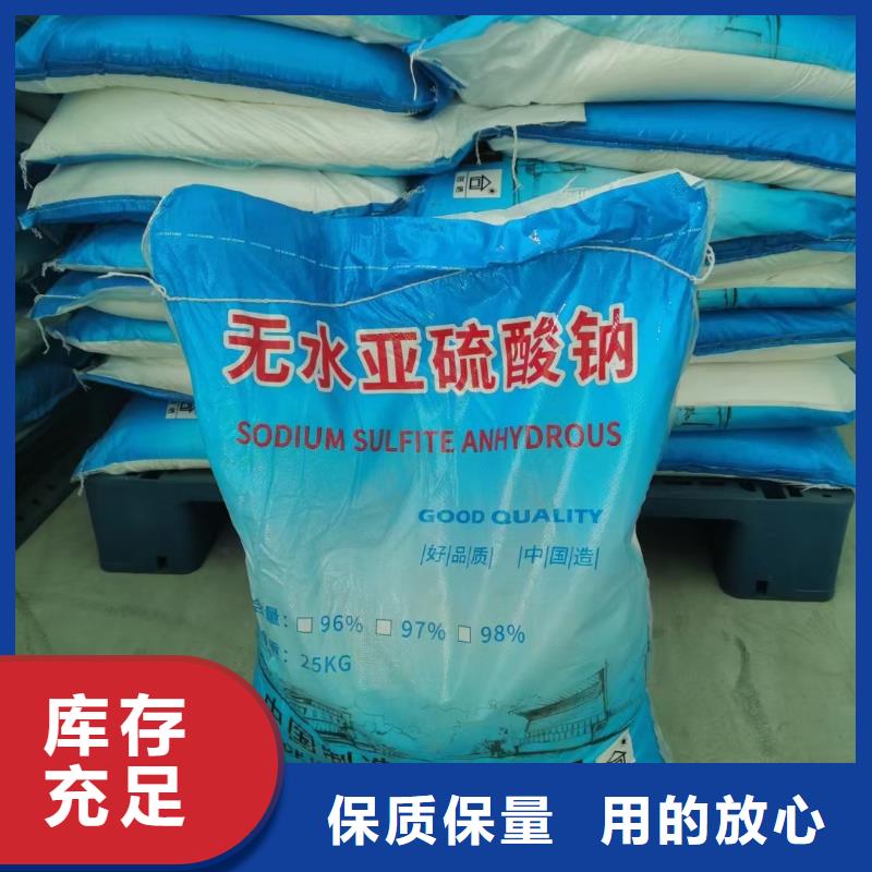 次氯酸鈉