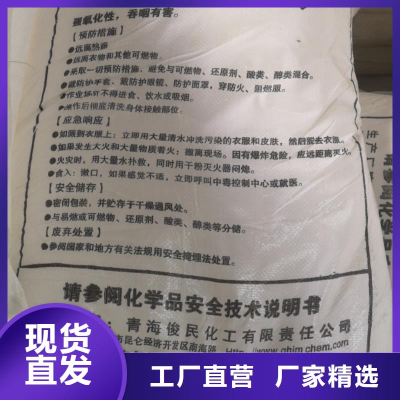 氫氧化鈉2025年優(yōu)勢(shì)價(jià)格—現(xiàn)貨供應(yīng)