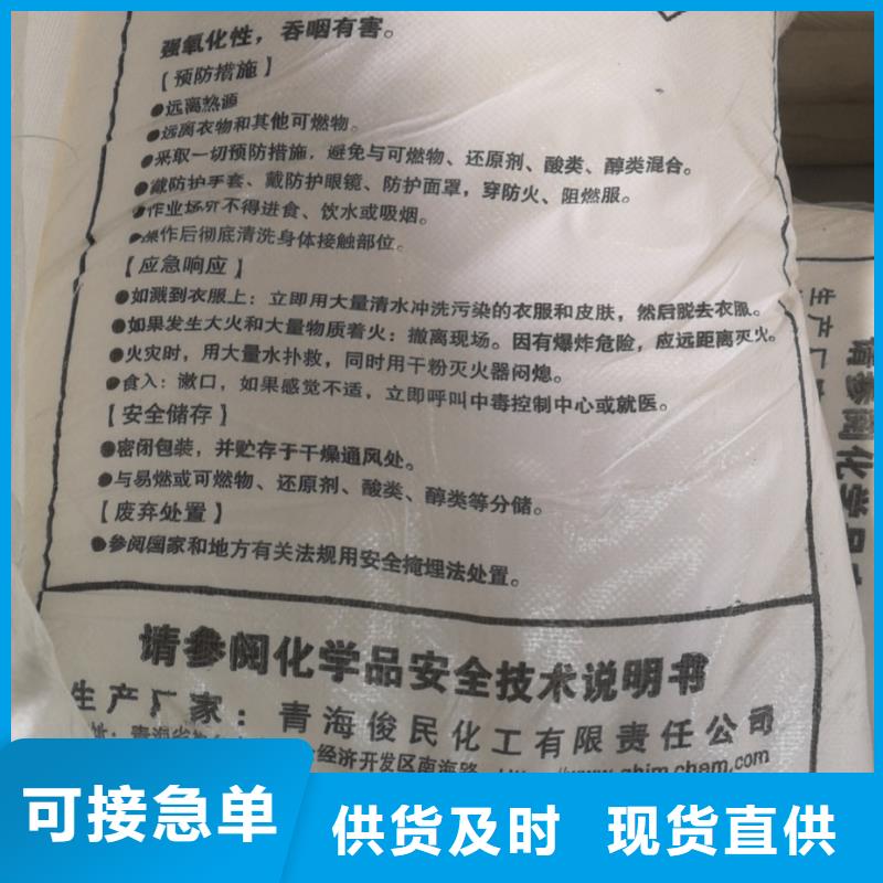 【水處理化學品【聚合硫酸鐵】講信譽保質量】
