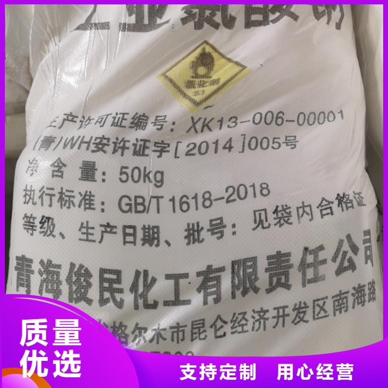 水处理化学品氯酸钠精选货源