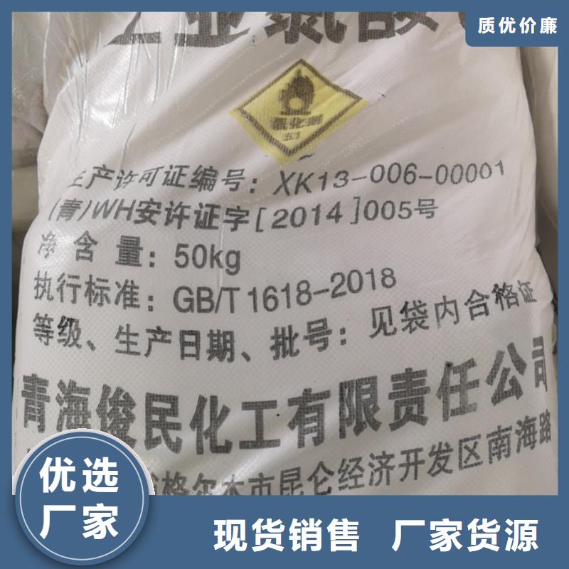 水處理化學品【醋酸鈉】誠信經營現貨現發