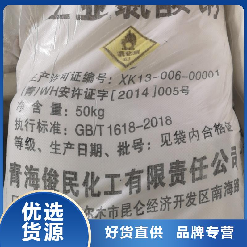 水处理化学品【絮凝剂】实体厂家