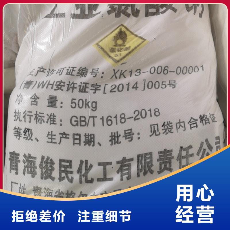 碳酸氫鈉