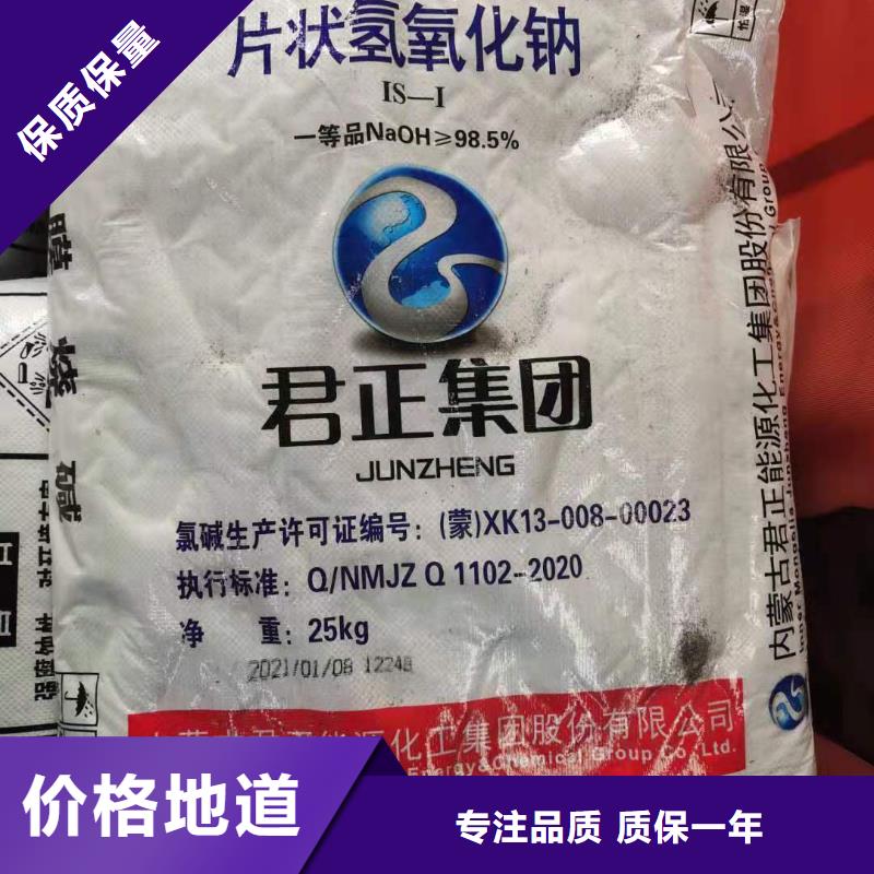 氫氧化鈉