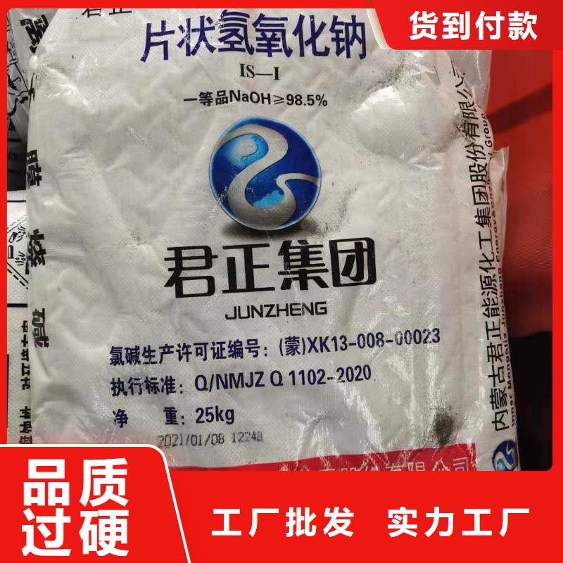 【水處理化學品】燒堿定制定做