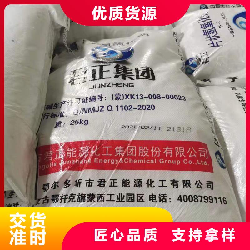 碳酸鈉2025年新價格