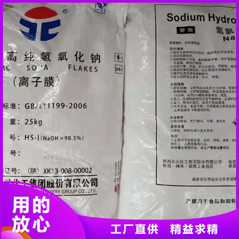 碳酸鈉—污水處理專(zhuān)用