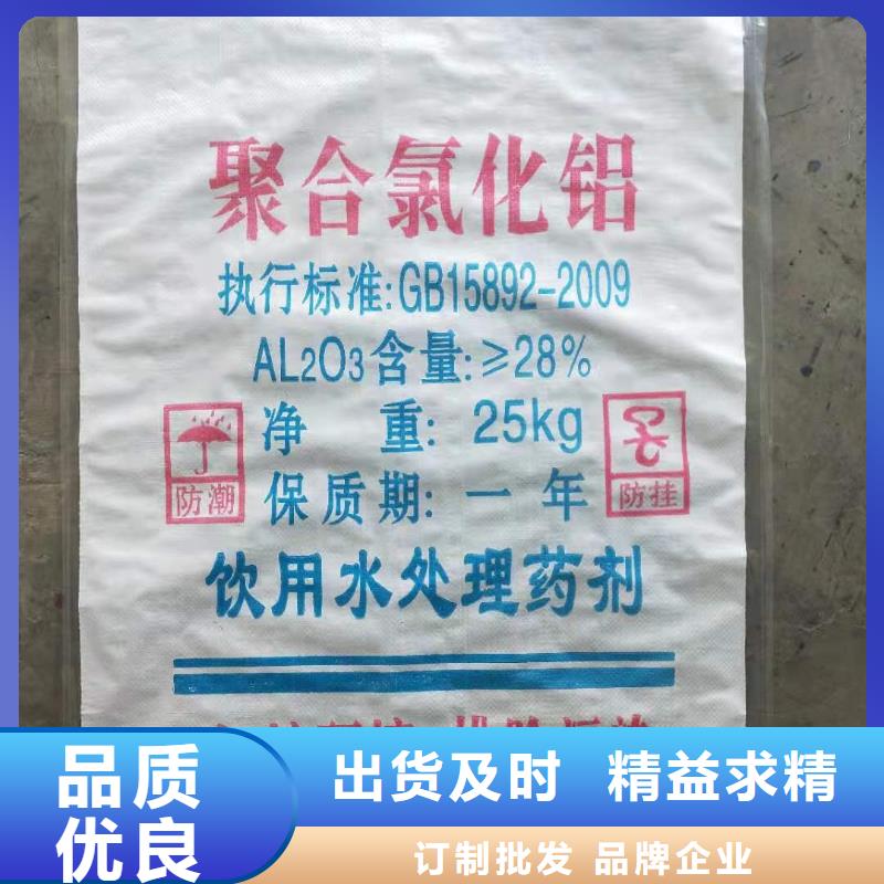 污水處理用氯酸鈉