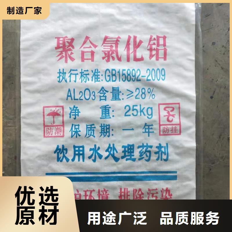 怒江|昭通|曲靖|临沧|文山|德宏|西双版纳【 水处理化学品 斜板填料大厂生产品质】-恒清