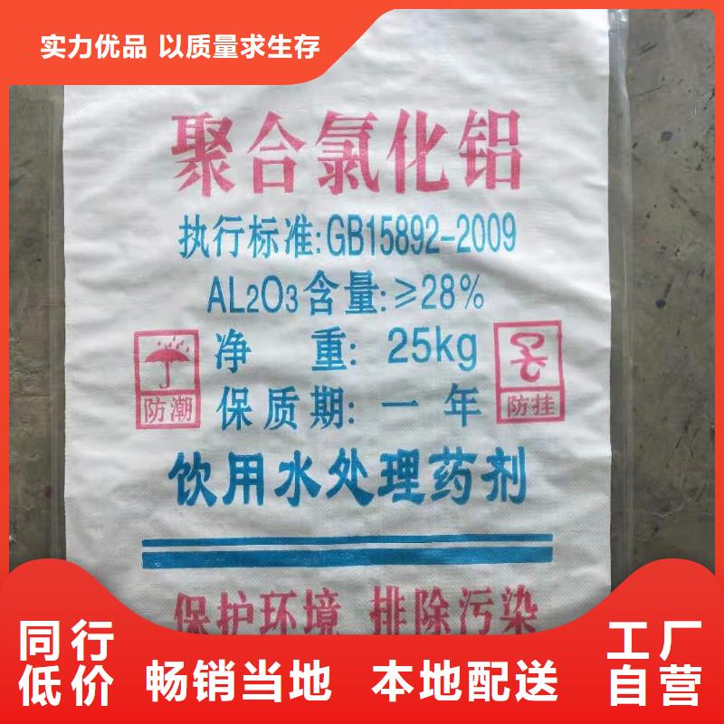 碳酸鈉—污水處理專(zhuān)用