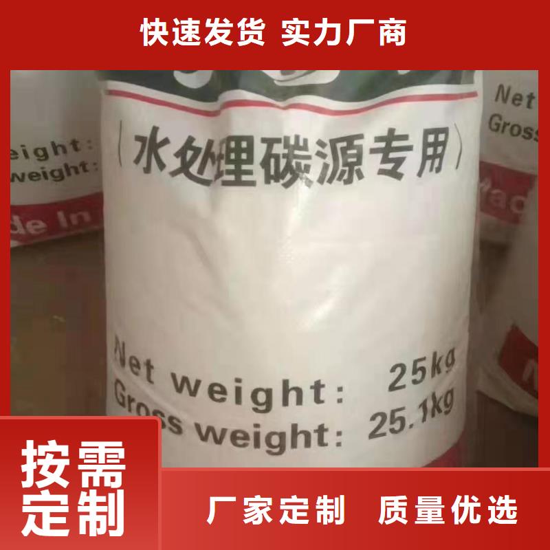 【水處理化學品】燒堿定制定做