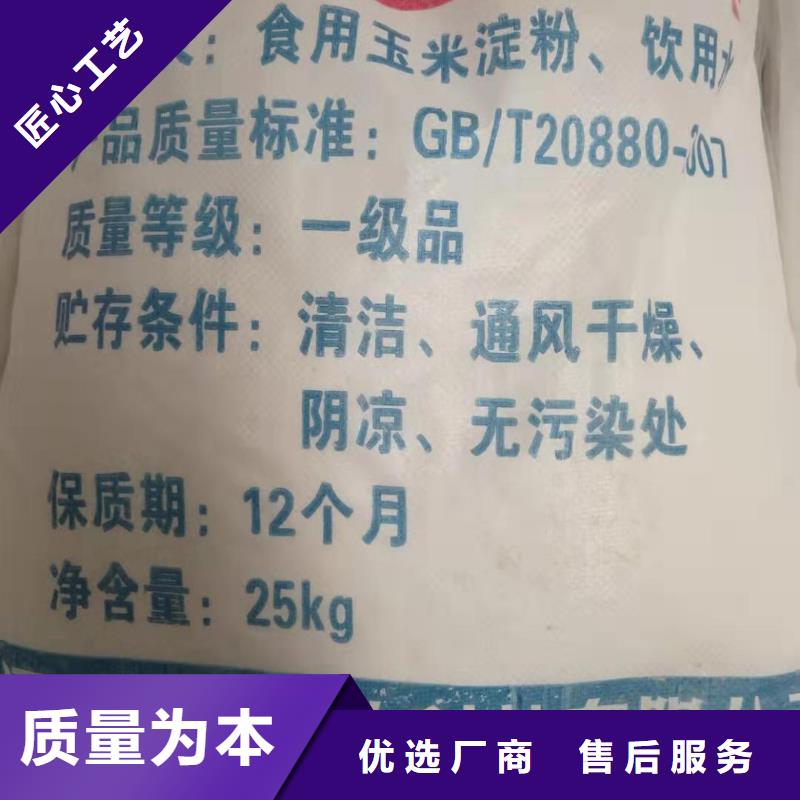 污水處理藥劑污水氨氮去除劑2025年價格資訊-歡迎致電！